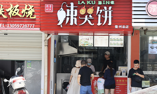 宝藏小店｜用一张“辣哭饼”，让更多人尝到衢州鲜辣